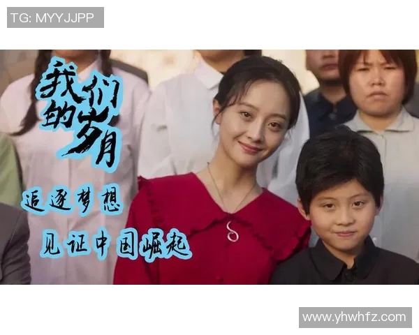 少年足球诗人崛起成明星的背后故事与梦想追逐